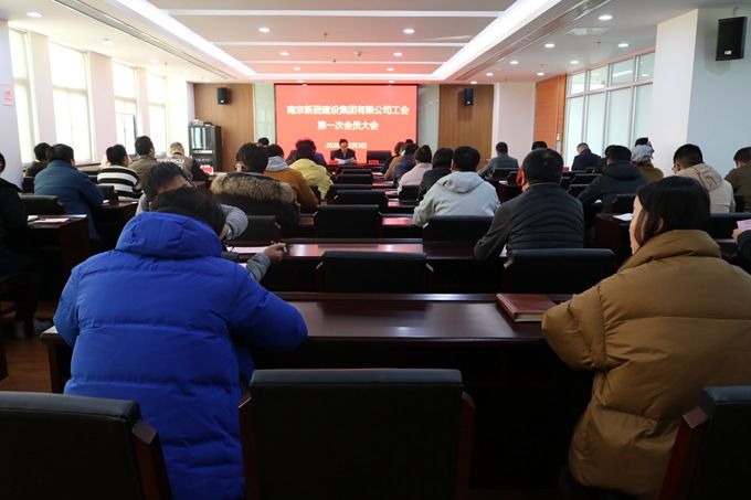 yl6809永利集团召开工会建设暨第一次会员大会