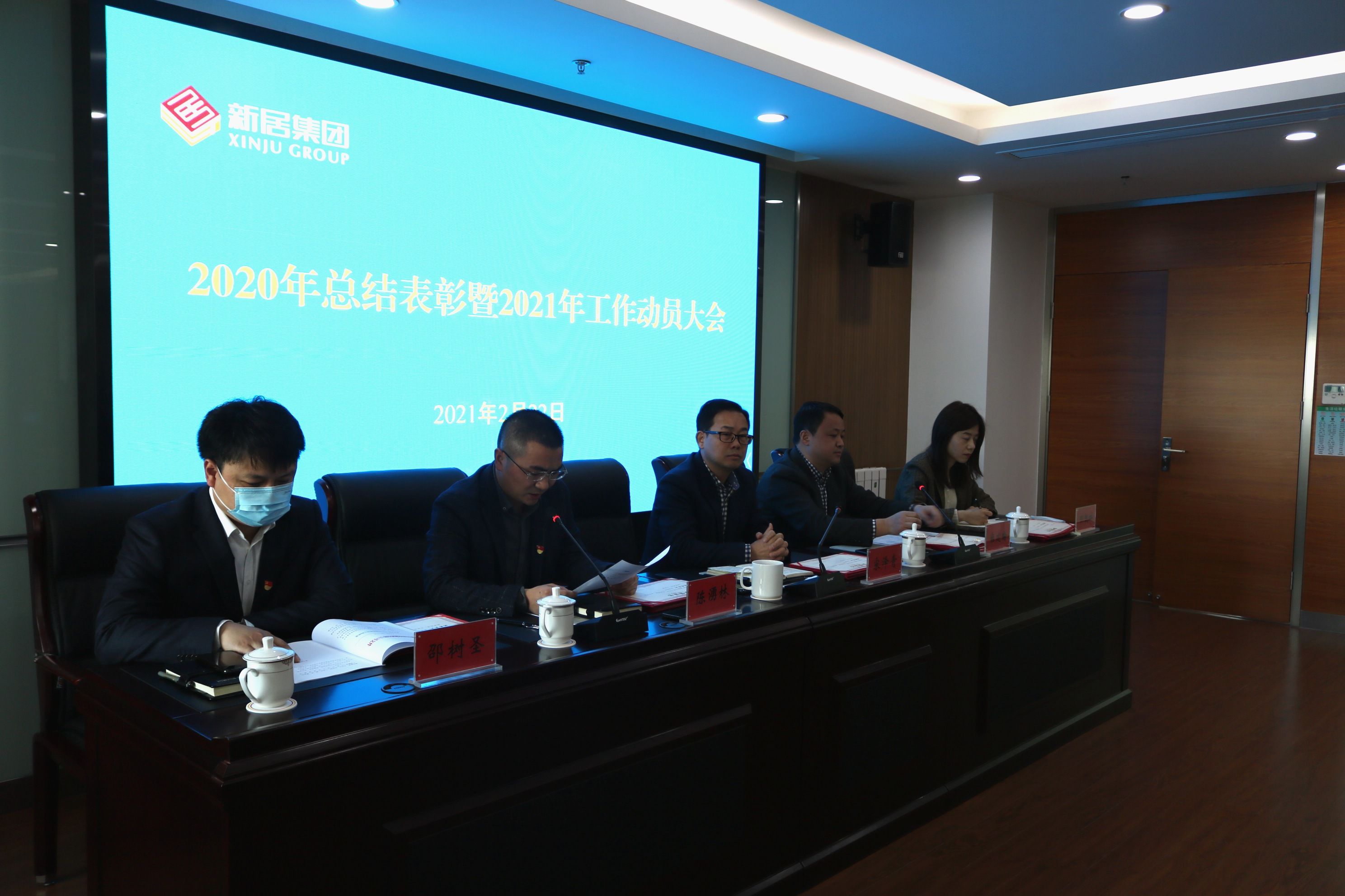 凝心聚力 立异实干 高质量推进集团融合生长——yl6809永利集团召开2020年总结表扬暨2021年岁情发动大会