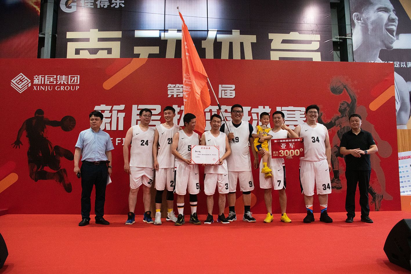 首届“yl6809永利杯”男子篮球赛圆满终结