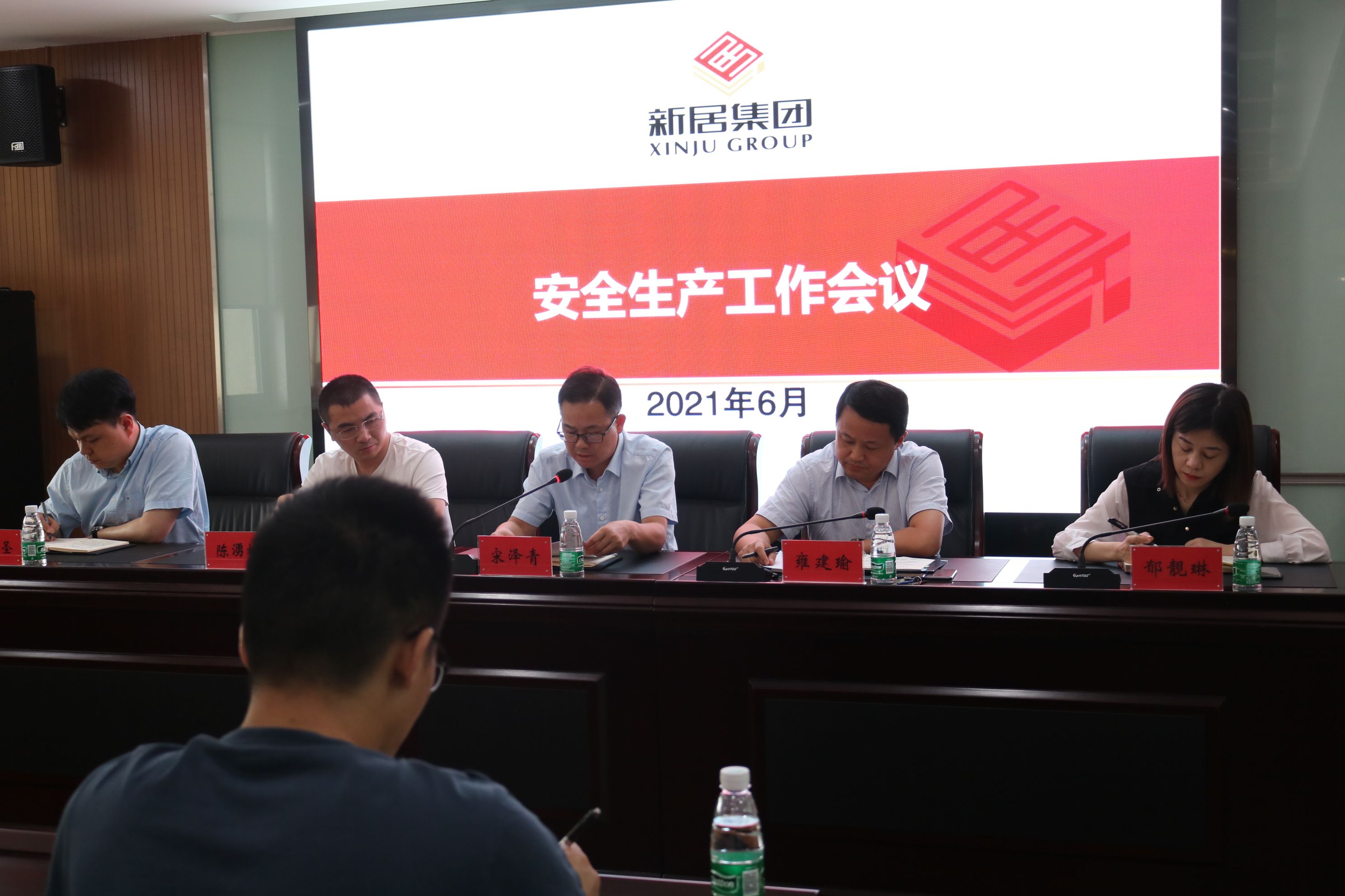 有责、认真、尽责——yl6809永利集团召开清静生产事情聚会