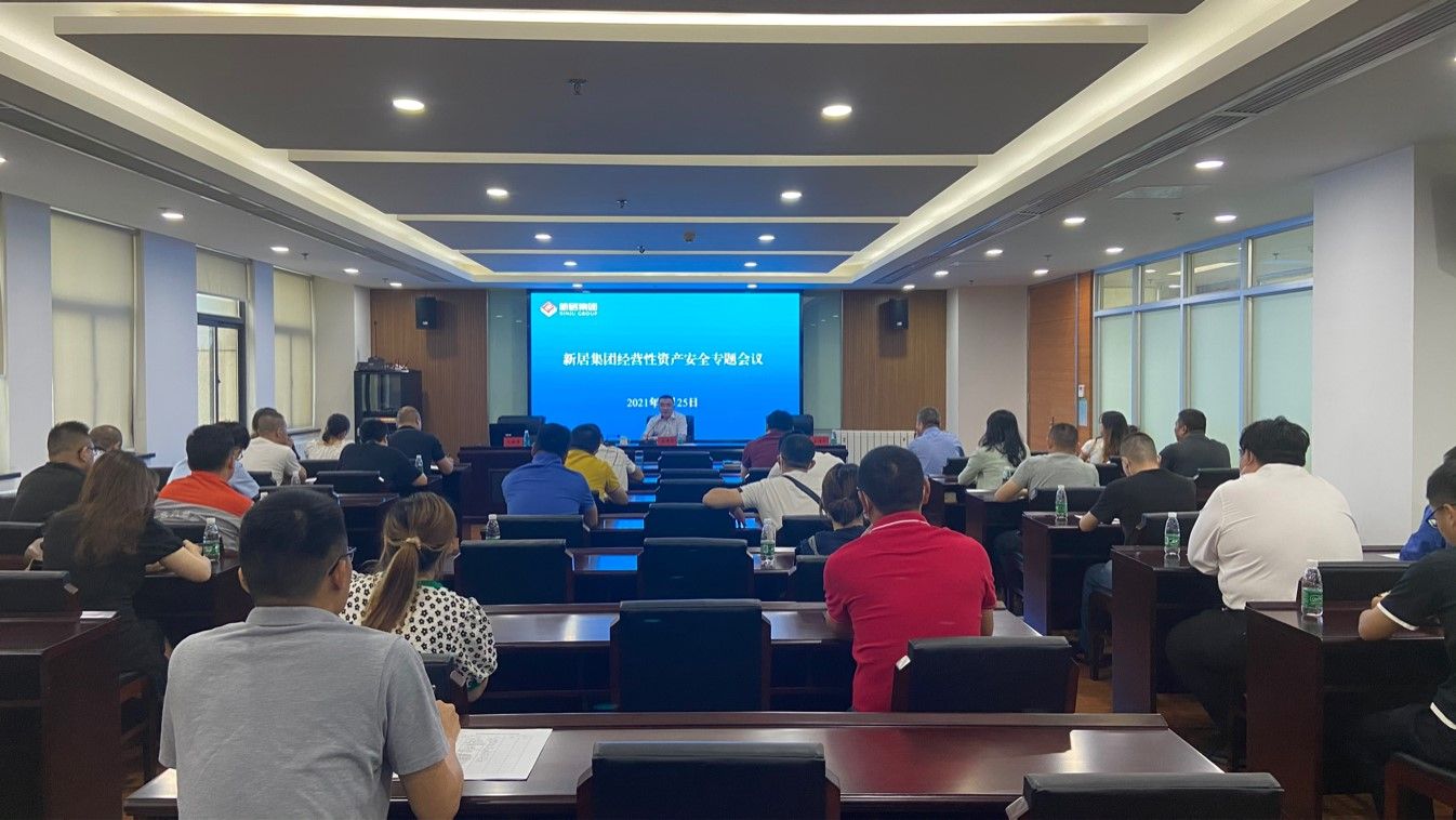 筑牢防地  守牢底线 yl6809永利集团召开谋划性资产专题清静生产事情会