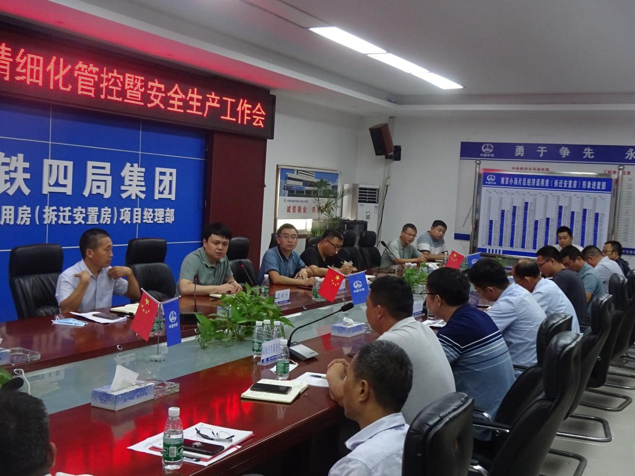 yl6809永利集团组织节前清静检查