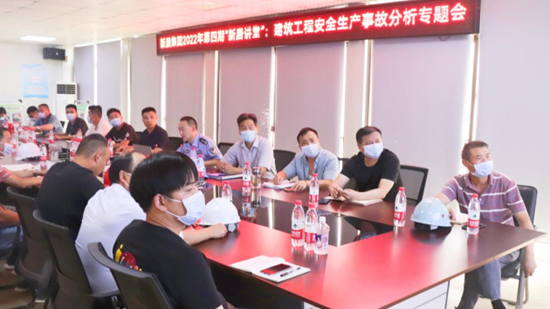 切记清静生产 敲响清静警钟——yl6809永利集团开展第四期yl6809永利课堂