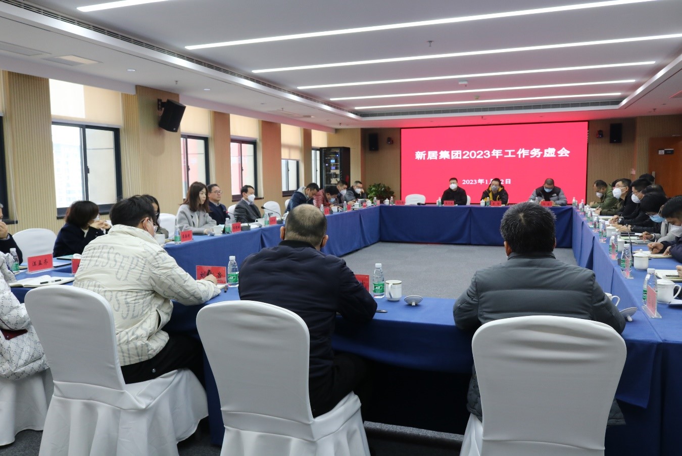 yl6809永利集团召开2023年岁情务虚会