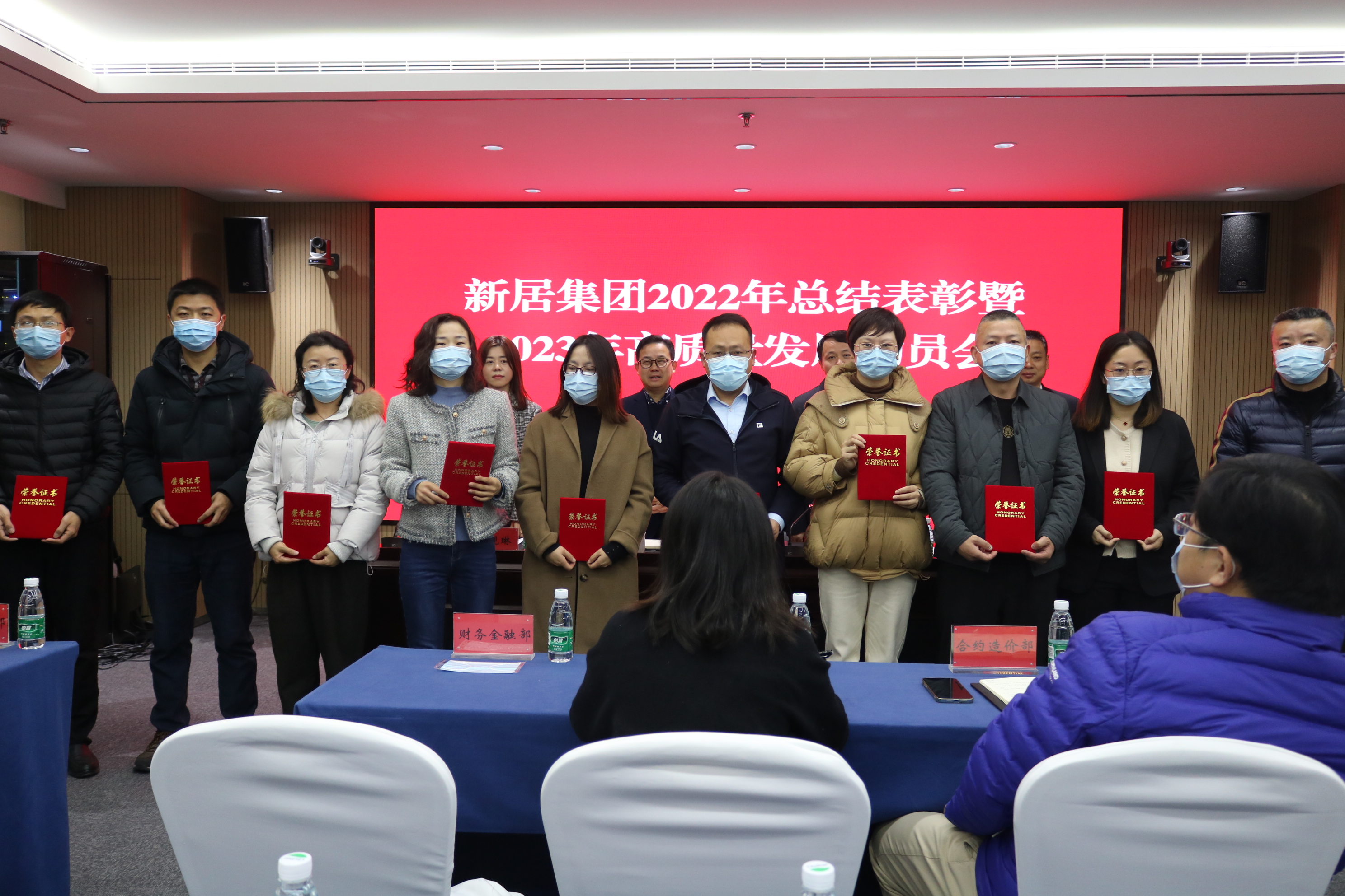 yl6809永利集团召开2022年总结表扬暨 2023年高质量生长发动会