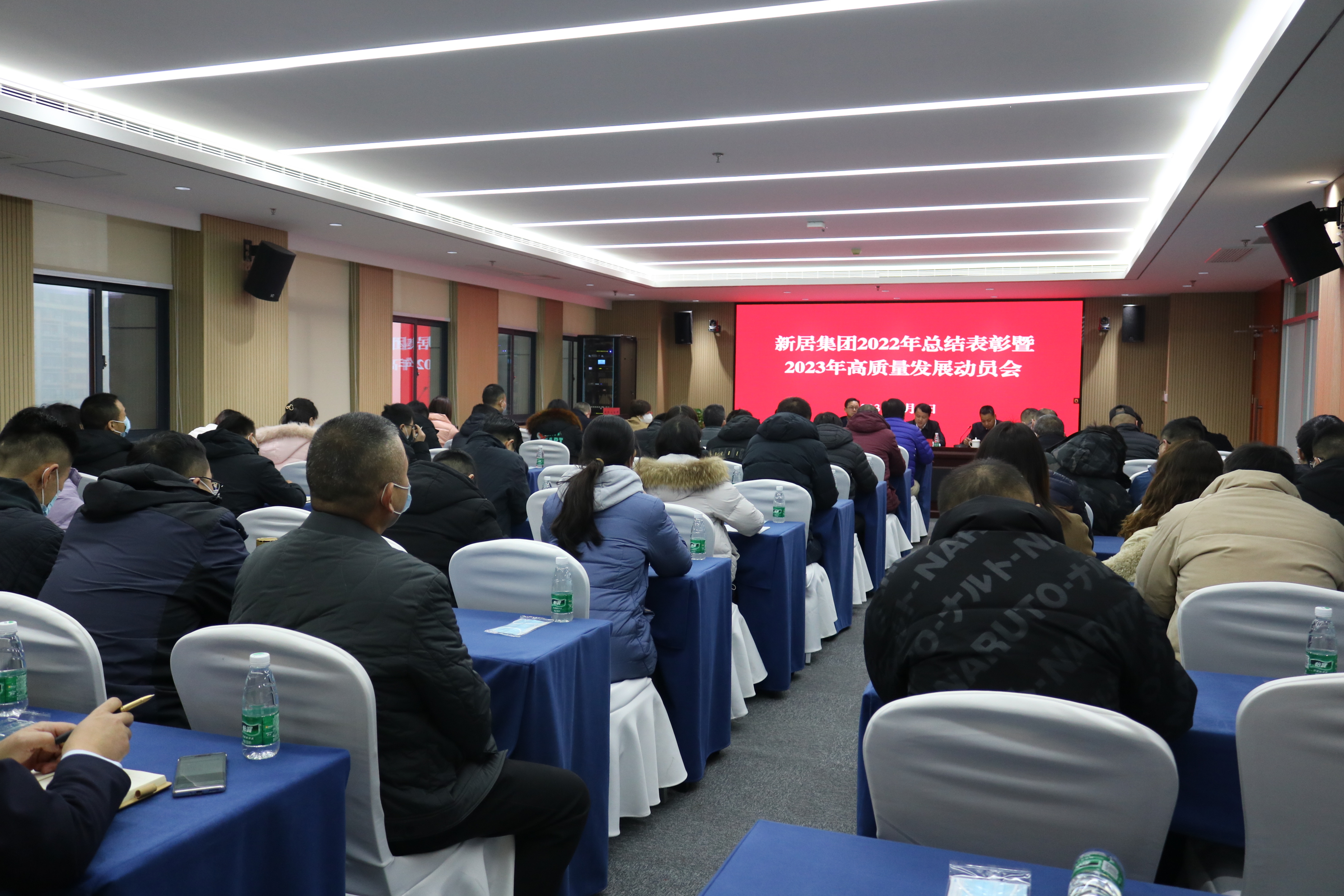 yl6809永利集团召开2022年总结表扬暨 2023年高质量生长发动会