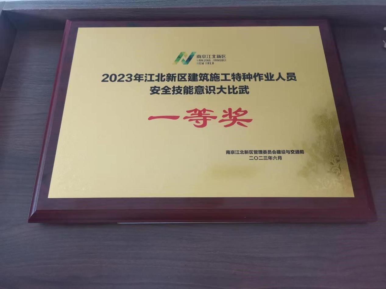 喜报！新区大交锋，，，yl6809永利集团喜摘两项殊荣