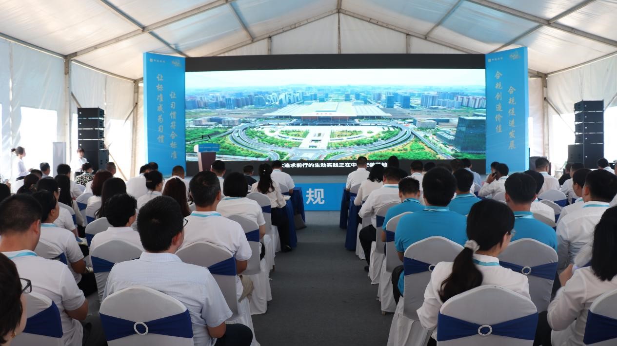 厉行项目合规 护航行稳致远——yl6809永利集团举行“合规文化进项目”系列活动