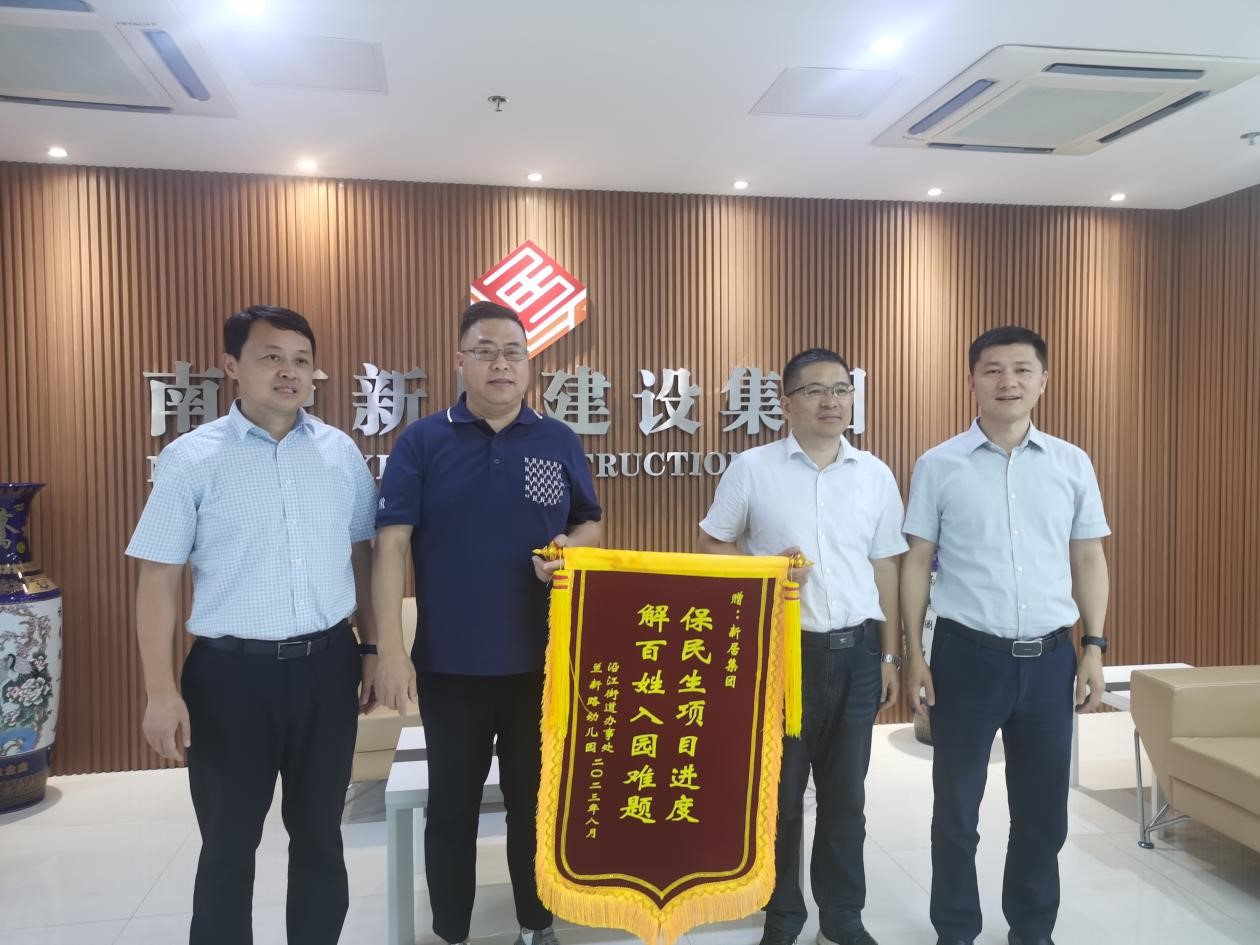 民生工程显继续街道致谢送锦旗