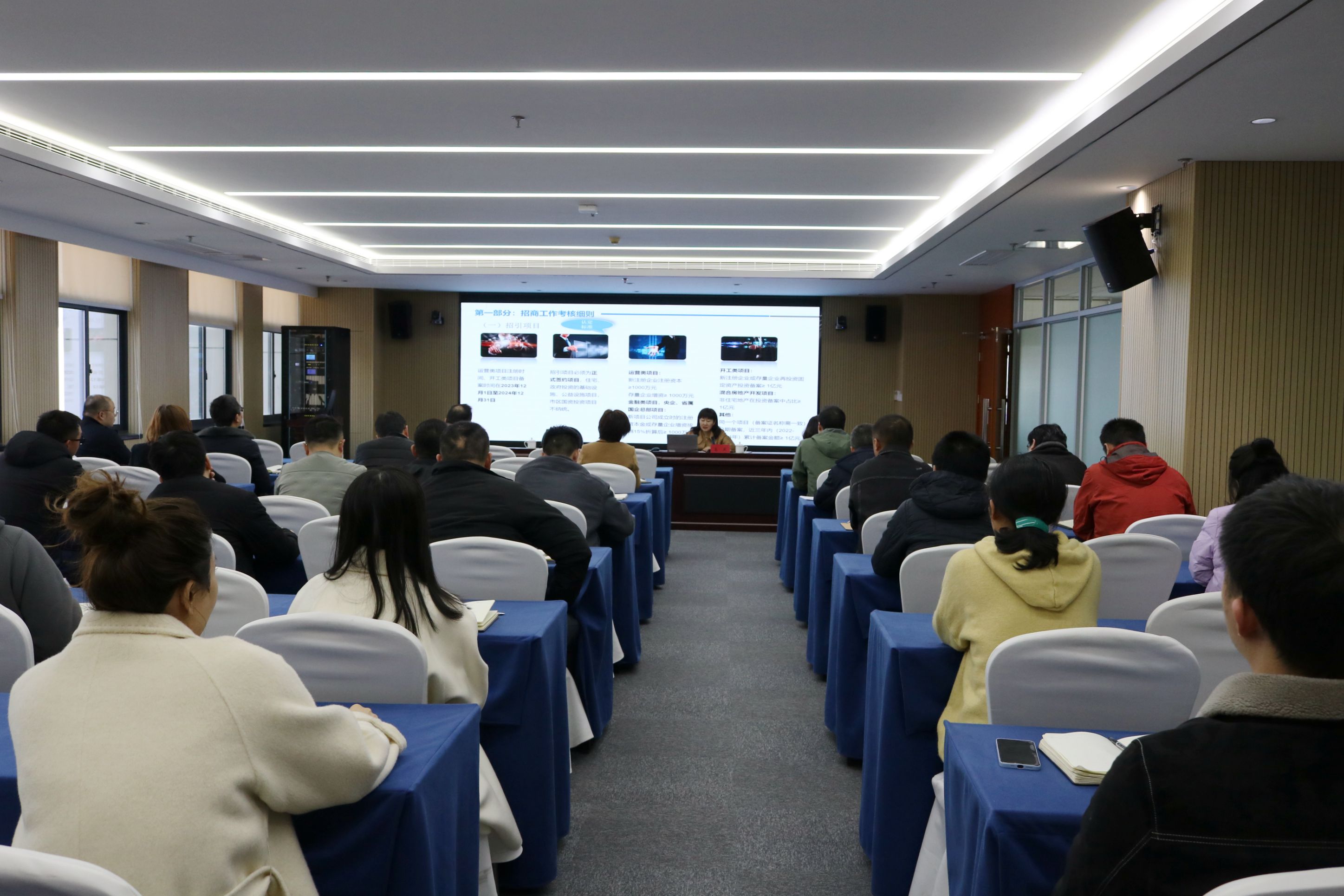 提升本事开新局 yl6809永利集团开展招商引资专题课堂