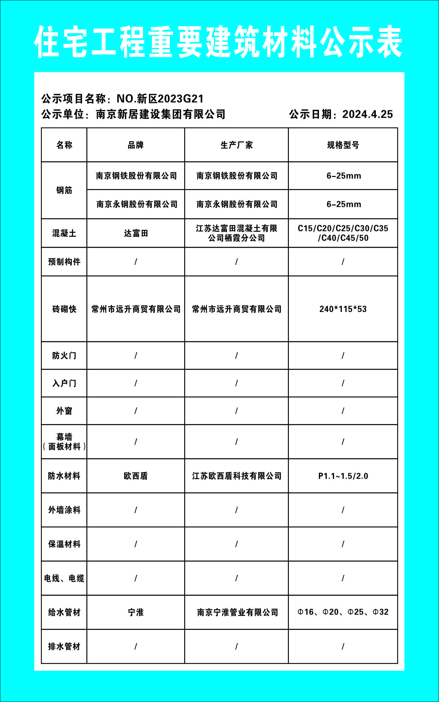yl6809永利(中国游)官方网站