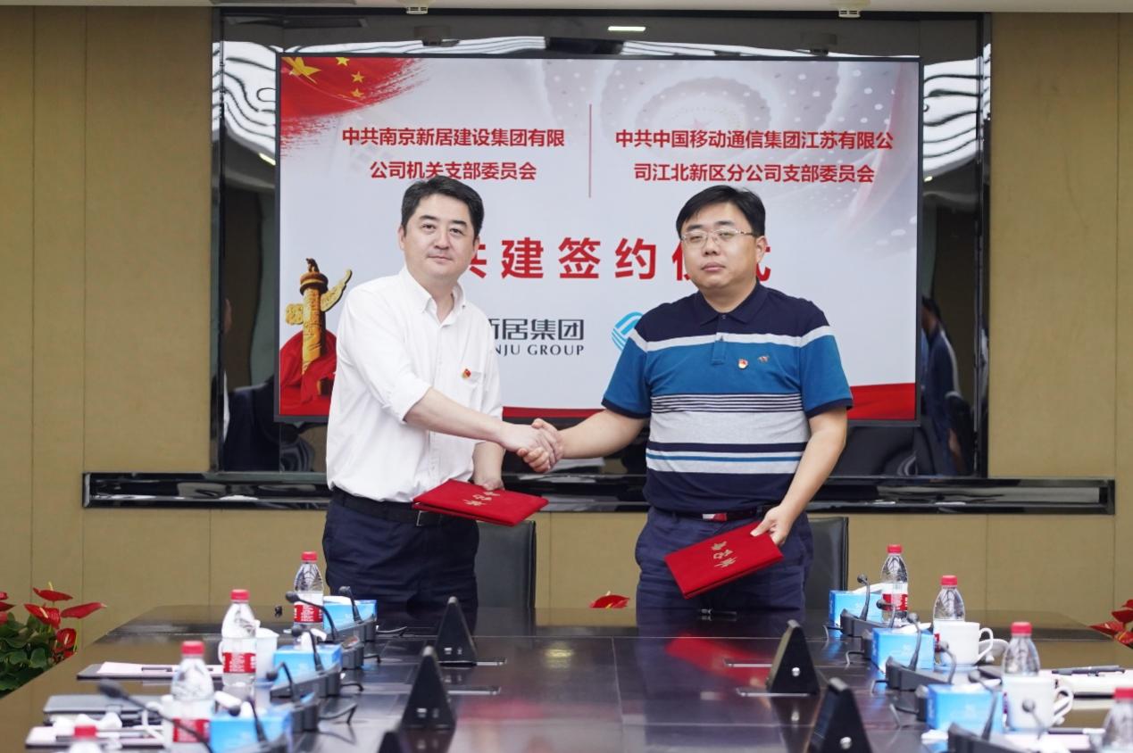 同谋立异生长  携手结对共建 ——yl6809永利集团中国移动举行相助签约仪式
